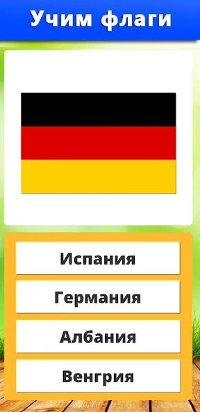 География: Страны и столицы  [МОД Бесконечные деньги] Screenshot 2