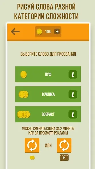Дуэль Художников: Игры по сети  [МОД Много денег] Screenshot 4
