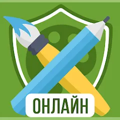 Скачать взлом Дуэль Художников: Игры по сети  [МОД Много денег] на Андроид