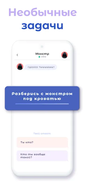 А4 Чатик  [МОД Все открыто] Screenshot 2