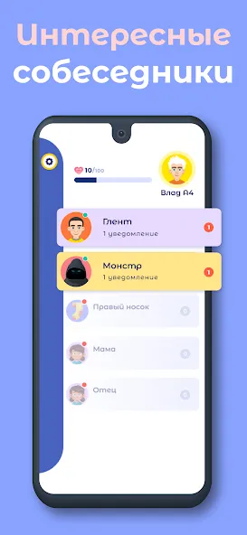 А4 Чатик  [МОД Все открыто] Screenshot 3
