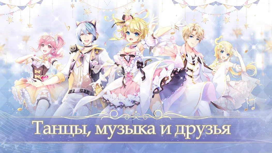 Sweet Dance-RU (Свит Данс)  [МОД Много денег] Screenshot 1