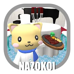 Скачать взлом CatRestaurant -EscapeGame- (КэтРесторан)  [МОД Unlocked] на Андроид