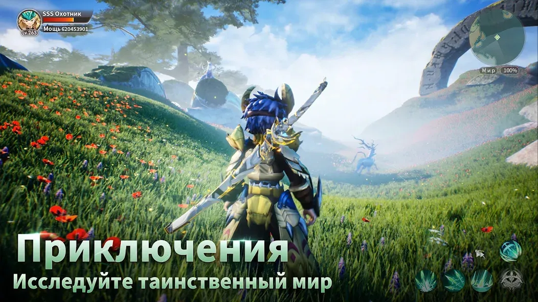Драконоборец: Великий охотник  [МОД Меню] Screenshot 5