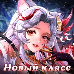 Скачать взлом Драконоборец: Великий охотник [МОД Меню] на Андроид